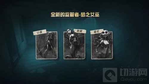 第五人格梦之女巫什么时候上线 角色上线时间