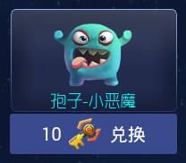 球球大作战小恶魔孢子怎么得 孢子获取途径