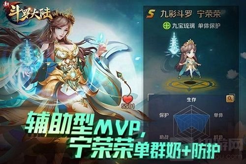 考试季来临《新斗罗大陆》手游谁是你的MVP？
