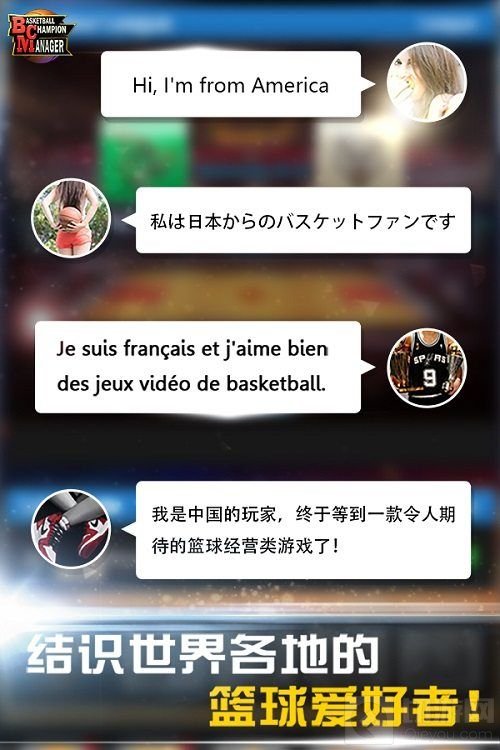 公平篮球经营策略手游 篮球经理1月11日将上线