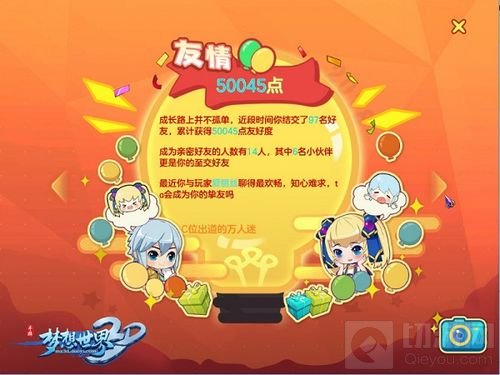 2018数据大盘点 梦想世界3D年度回忆录倾情开启