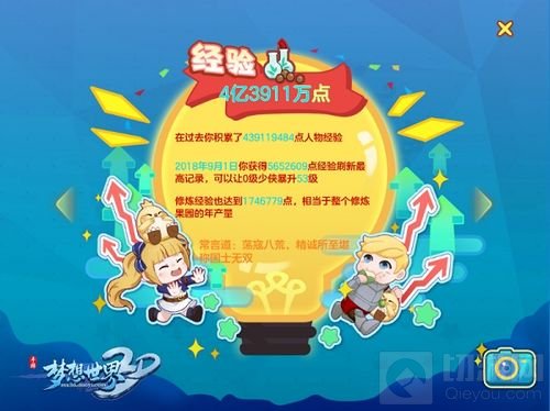 2018数据大盘点 梦想世界3D年度回忆录倾情开启