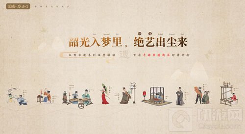 楚留香X谷雨中国大型非遗系列深度联动先导片