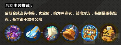 脱下西装就是暴走族 《非人学园》夸父玩法指南