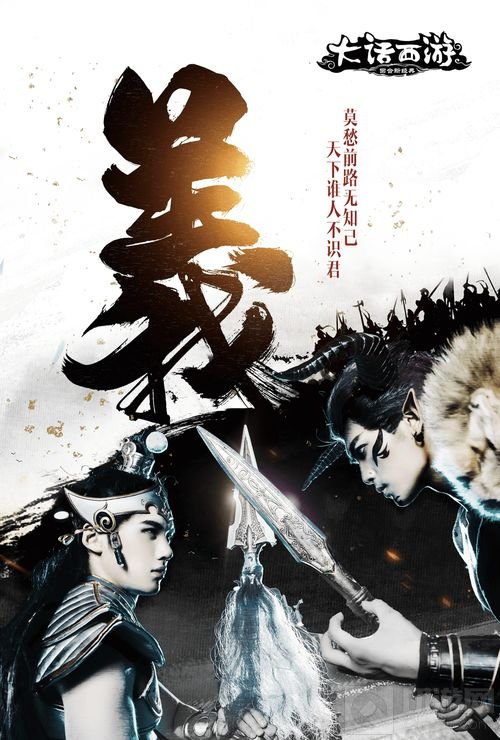 谁将驾驭尊贵天马 大话手游群雄争霸赛开战在即