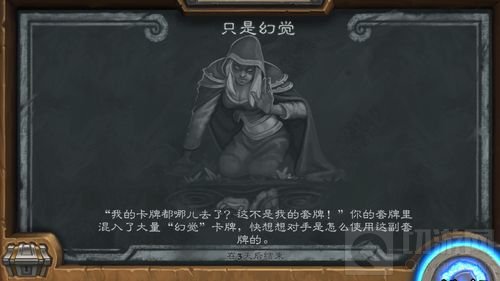 炉石传说本周乱斗为旧乱斗 你的卡牌全都是幻觉