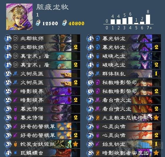 炉石传说龙牧思路大探索 各种花里胡哨卡组