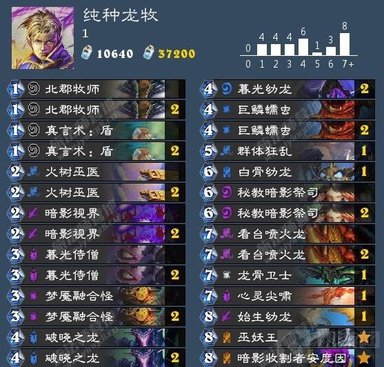 炉石传说龙牧思路大探索 各种花里胡哨卡组