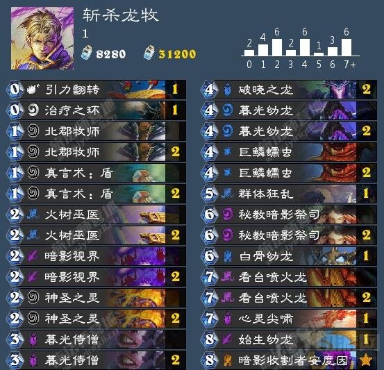 炉石传说龙牧思路大探索 各种花里胡哨卡组