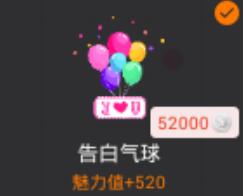 贪吃蛇大作战告白气球怎么得 告白气球攻略