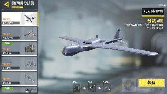 使命召唤手游连杀有什么奖励 连杀技能大全