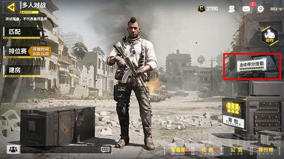 使命召唤手游连杀有什么奖励 连杀技能大全