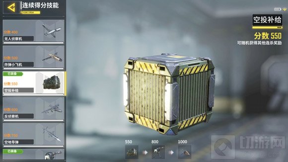 使命召唤手游连杀有什么奖励 连杀技能大全