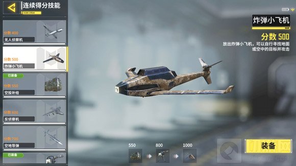 使命召唤手游连杀有什么奖励 连杀技能大全