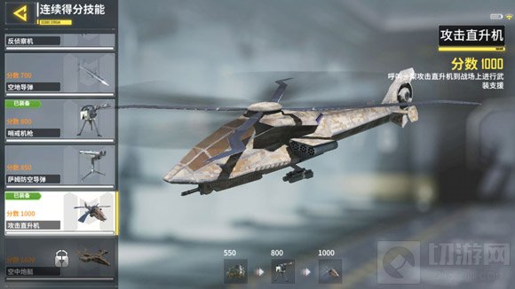 使命召唤手游连杀有什么奖励 连杀技能大全