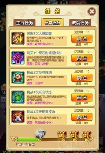 新年新气象 《新葫芦娃》手游闯关副本两手抓