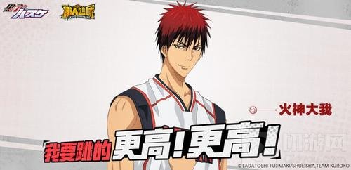 潮人篮球 x黑子的篮球联动球员曝光 黑子将上线