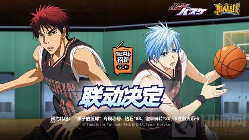 潮人篮球 x黑子的篮球联动球员曝光 黑子将上线