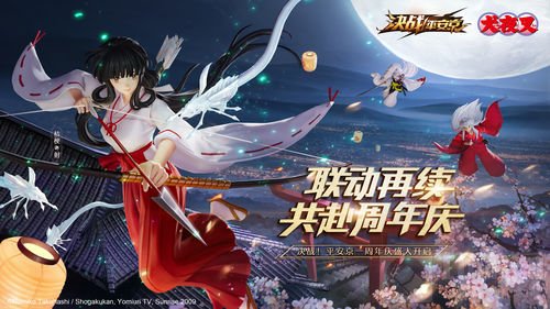 畅享周年福利 《决战平安京》周年庆典重磅开启