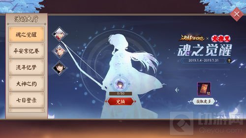 畅享周年福利 《决战平安京》周年庆典重磅开启