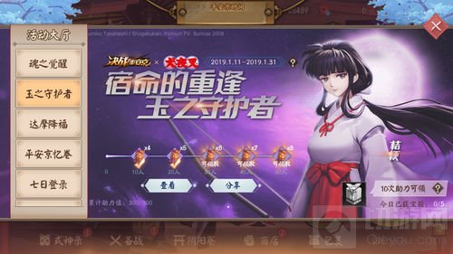 畅享周年福利 《决战平安京》周年庆典重磅开启