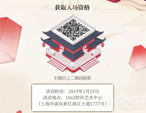 楚留香周年庆典第一弹 线下嘉年华邀君赴江湖