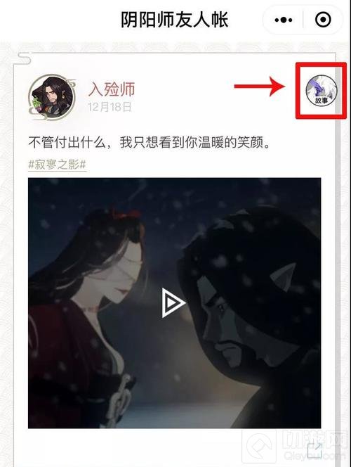 现世入口开启! 《阴阳师》友人帐小程序上线