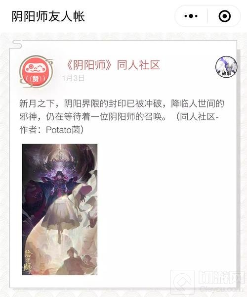 现世入口开启! 《阴阳师》友人帐小程序上线
