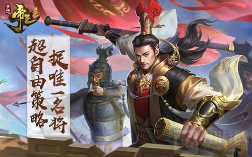 告别同款名将 梦想帝王手游唯一名将改变战争