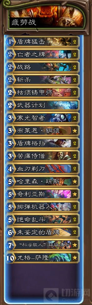 炉石传说2019年1月4日少数派报告狂野版分享