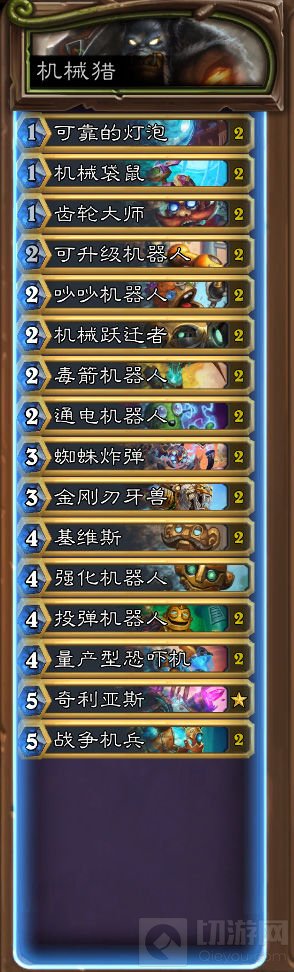 炉石传说2019年1月4日少数派报告狂野版分享