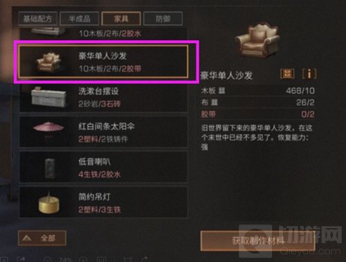 明日之后8级庄园有什么变化 8级庄园改变说明