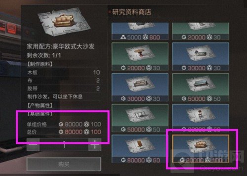 明日之后8级庄园有什么变化 8级庄园改变说明