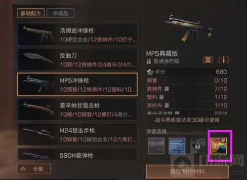 明日之后8级庄园有什么变化 8级庄园改变说明