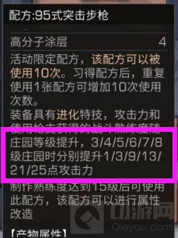 明日之后8级庄园有什么变化 8级庄园改变说明