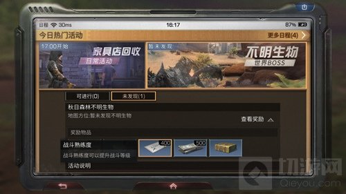 明日之后战斗熟练度怎么刷 战斗熟练度攻略