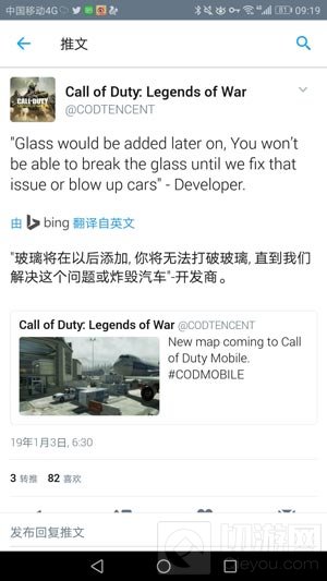 使命召唤手游机场地图曝光 玻璃系统将加入