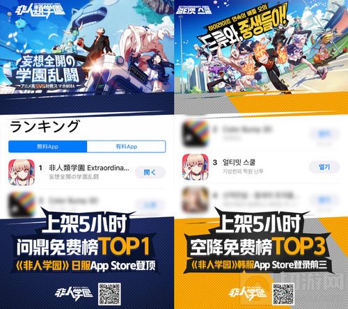 空降TOP1？ 《非人学园》日韩版本上线好评如潮