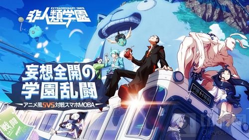 空降TOP1？ 《非人学园》日韩版本上线好评如潮