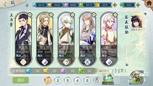 《茗心录》iOS平台明日上线 全新玩法抢先了解