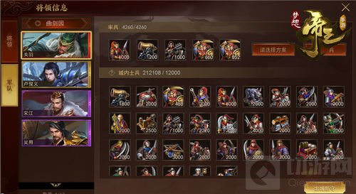 名将在野！ 《梦想帝王手游》引名将捕捉风潮