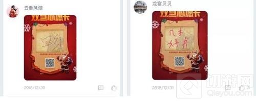 陆大明客串心愿大使 光明大陆玩家双旦心愿达成