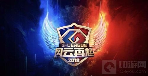 G联赛或再现强队恩怨之战 G联赛再呈白热化阶段