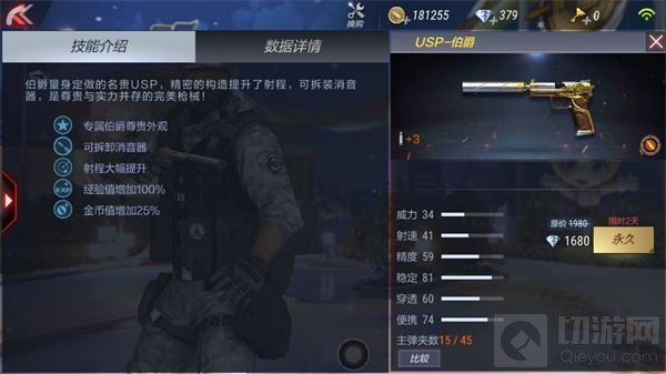 CF手游QAZ92-落雪评测：赏金专属 免费领永久