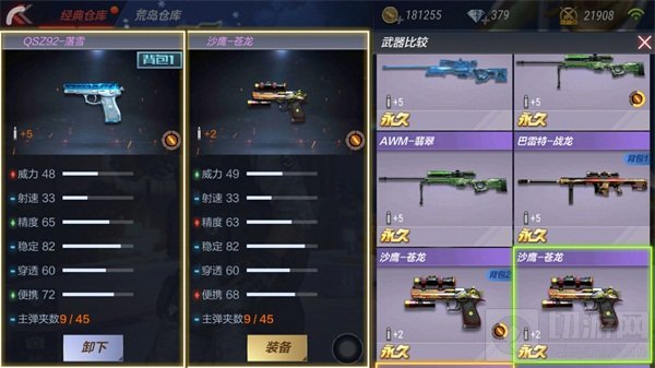 CF手游QAZ92-落雪评测：赏金专属 免费领永久