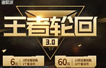 CF手游新年第二周 多重精彩福利即将正式下架