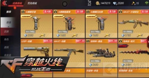 CF手游新年第二周 多重精彩福利即将正式下架