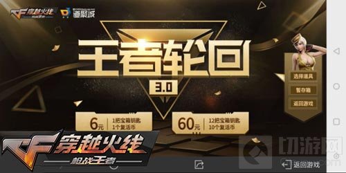 CF手游新年第二周 多重精彩福利即将正式下架