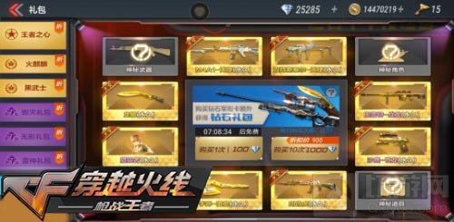 CF手游新年第二周 多重精彩福利即将正式下架