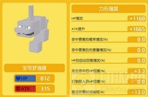 宝可梦大探险大岩蛇技能怎么组合 组合攻略